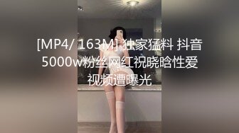 遞】&nbsp;&nbsp;【猎艳❤️高端外围】约啪00后师范大学校花 侧颜神似赵丽颖 肌肤洁白如玉 穿上情趣黑丝侍奉 翘臀蜜穴被狠狠输出 太上头了[406MB/MP4/25:20]