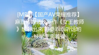 [MP4/ 221M] 西安大学医学院校花级极品身材美女学生和辅导员玩捆绑性爱