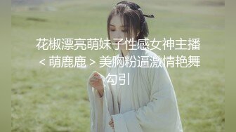 [MP4]萌新推特00后露脸美少女▌白莉爱吃巧克力▌超色情Cos甘雨粉嫩凸激乳粒 娇艳欲体粉嫩白虎色气满满