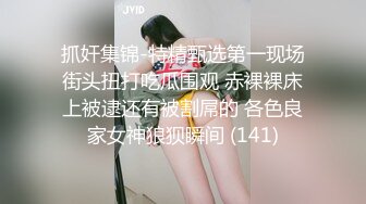 “我都憋死了”眼镜妹给闺蜜打电话被发现更来感觉刺【狠货高科技看简阶】