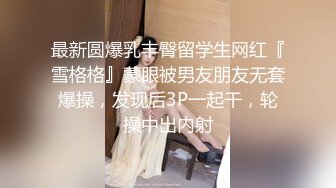 [2DF2] 私企小老板家外包养情人小三艺校美腿高颜值大学生约会开房快活换上情趣装拿着道具连续干了2炮 2[MP4/125MB][BT种子]