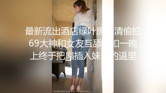 高端泄密流出❤️美女主播兼职模特胡小优与深圳游艇会男友自拍性爱不雅视频