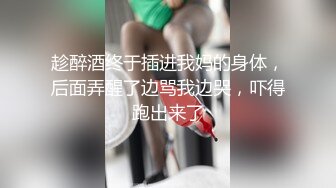 【网曝热门事件网红女神】易直播长腿女神『小丝CC』线下约操榜一土豪啪啪性爱私拍流出 黑丝后入 高清1080P原版