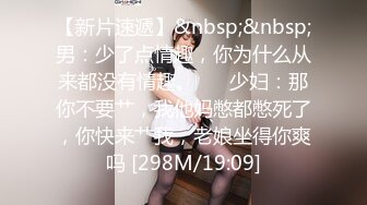 STP29187 ?绝顶女神? 最新极品蜜汁白虎神鲍尤物▌娜娜▌老师家访之嫩穴教导小处男 开档黑丝嫩鲍榨汁 完美的性爱教学