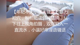 游艺厅抄底带孩子来玩的美少妇 半透明内裤隐约能看到她的大肥B