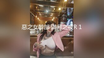 【新速片遞】 ✅硬核重磅推荐✅粉嫩少女天花板〖兔崽baby〗塞着假鸡巴走路 边走边插 爽到失禁喷一地 公园紫薇站立尿尿 骚出天际[438M/MP4/13:59]