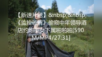 无水印[MP4/984M]1/17 哇塞小女人逼逼和奶子露脸直播让小哥草嘴无毛白虎逼爆草VIP1196