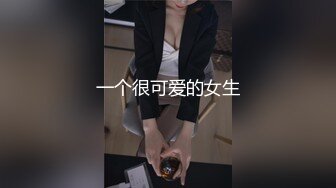 神仙颜值反差女大学生 为主人跪地口交 灵活可爱的舌头在肉棒上来回游走摩擦超享受！