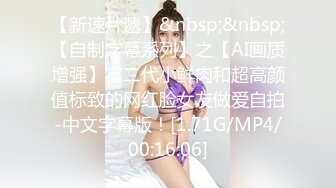 【新速片遞】&nbsp;&nbsp; 极品身材女秘书 细腰蜜股 吃鸡一流 被无套猛怼 奶子哗哗 [667MB/MP4/14:55]