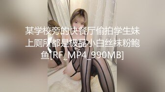 《极品CP魔手外购》全景逼脸同框偸拍Club夜场女蹲厕超多时尚靓妹方便 意外收获性急小情侣口交后入快餐式性爱 (1)