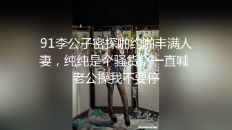 [在线]91蛋叔新作暑假搞到的好身材护理系大学生妹子 双机位拍摄 1080P高清无水印完整版 1V