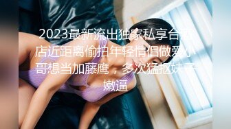 《最新流出露出女神》对白淫荡，极品大长腿苗条身材阴钉骚妻【金秘书】私拍，双龙套捣白浆鸡蛋塞逼洗尿浴户外放尿