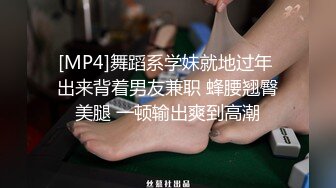 [MP4/ 249M]&nbsp;&nbsp;温柔的小师妹，眼镜男艳福不浅，平胸女优骚气逼人，爱死这鸡巴插入的快感，淫语不堪入耳