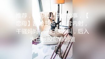 代发，老婆第一次3p