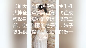 究极反差婊S级身材留学生【小兔子subby】日常紫薇各种淫态展示，喝点洋墨水就变骚了