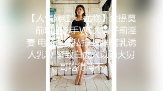 超萌卡哇伊洛丽塔小可爱『吟吟娘』性感红色汉服❤️一线天馒头穴肉鲍肥嫩极品甚是诱人，青春的肉体让人着迷