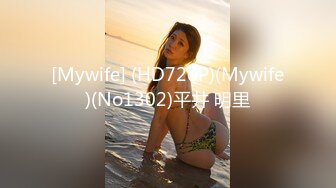 [Mywife] (HD720P)(Mywife)(No1302)平井 明里