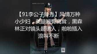 极品身材女孩硬核花式情趣内裤勒出一条逼缝丰满屁股诱人跪在你面前伸出舌头要肉棒操穴