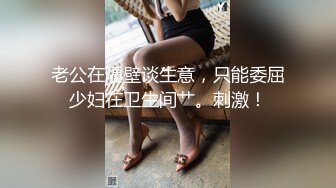 《极品CP魔手外购》坑神商场、夜店等小姐姐比较多的场所女厕极限偸拍各种制服女神级妹子方便 又能看脸又能看逼相当哇塞 (3)