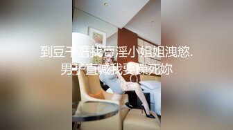 女神泄密！是演员又是模特极品波霸反差婊【谭晓彤】露脸瑜伽性爱，锻炼完与金主激情交配，特写巨乳一线天美鲍 (6)