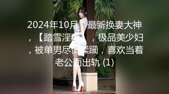 极品露出大神！推特25万粉丝【Flashing】各场所精彩露出甄选，高难度露出挑战 (2)