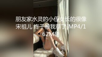 【新速片遞】 漂亮美女紫薇啪啪 逼逼痒了 想要大肉棒了 只能满足她 淫水超多 掰着M腿很享受肉棒的抽插 [784MB/MP4/17:50]