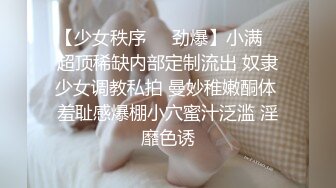 ★寝室春情★ 眼镜妹在宿舍偷偷自慰大气不敢喘 强忍小穴剧烈快感太爽了 生怕被室友发现跑进浴室高潮喷汁