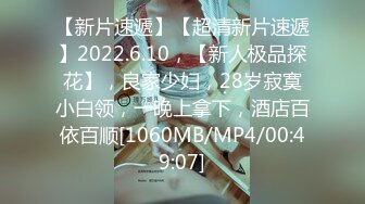 [MP4]STP28736 170CM模特身材爆乳！水晶乳贴奶牛丝袜！结实大肥臀翘起，大黑牛按摩棒刺激，手指扣入好骚 VIP0600