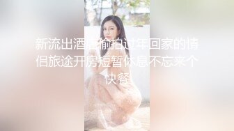 童颜巨乳小骚货✿粉嫩美鲍被塞入大肉棒，一对小白兔摇摇晃晃惹人眼，一览清纯小可爱爱爱时娇羞的小淫娃模样