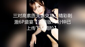 【新速片遞】 后入黑丝巨乳妹这奶子真爽，这奶子一晃一晃的谁顶得住，暴力挥锄头，内射了！[237M/MP4/04:22]