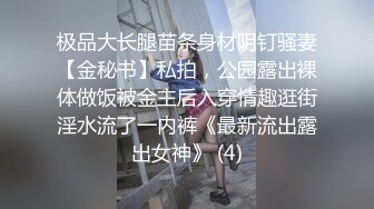 高画质偷拍，罕见两女一男，当小姨子面脱下姐姐裙子摸，姐姐穿丁字内裤 极品火辣高颜御姐，打发走妹妹干炮