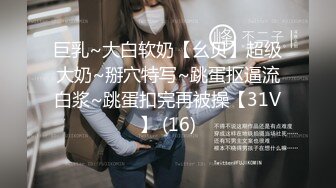 【最新性爱流出】极品美乳JK学妹饭店露出勾引我 欲火焚身带到宾馆一顿抽插爆操 口爆裹射 【MP4/550MB】