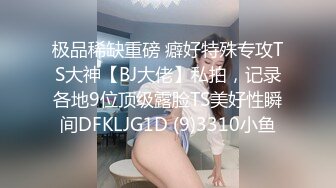 [MP4/ 876M] 顶级网红重磅精品最新流出万狼求档OnlyFans斯文眼镜反差小姐姐deer私拍