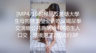 【反_差婊子】大奶嫩妹 椒乳嫩妹 肥臀御姐 出轨女友 女同舌吻 淫贱反差！_差婊子生活淫乱视图合集