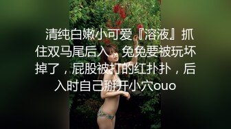 露脸小情侣私拍泄密人前女神 人后小狗，动了几下就出白浆了，在大鸡巴爸爸的鸡巴下变成淫荡的骚母狗 (2)