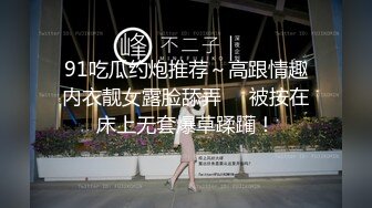 颜值和身材真是没得说的外围女沙发干到床上