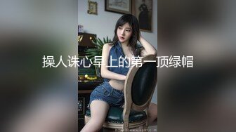 2024年1月新作，新人，极品河北小少妇，【清雅婷】，大雪封门没事干，老婆这么漂亮不能浪费，舔逼爆操激情四射