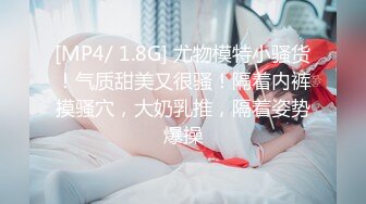 [MP4/392MB]秘?重磅泄密秘?眼镜男啪啪超闷骚女友+大奶翘臀情侣流出