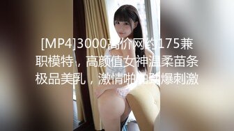 [MP4]职业生涯经典代表作之一 撸管必备强推极品美乳外围女神