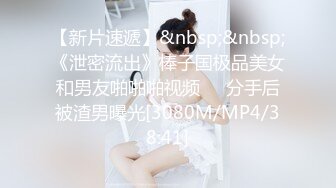 《极品女神反差泄密》万狼求购网红可盐可甜清纯萝莉系美少女lewd私拍第二季，啪啪多水蜜穴SM调教纯纯人形小母狗 (3)