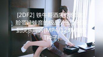 兔子先生TZ-133满足一切要求的岛国妹