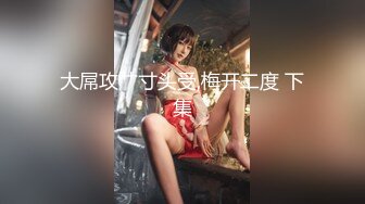 演员、模特于一身网红极品波霸反差婊女神【谭晓彤】最新私拍，倾国倾城复古COS贵妃分开双腿蜜穴