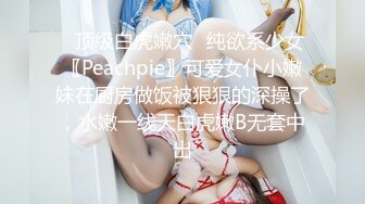 【新片速遞】✿淫娃母狗✿ 婷萝莉妙龄无毛穴美少女▌锅锅酱 ▌一线天嫩鲍学妹下课主动勾引 女上位填肉棒满蜜壶 高潮收缩颤动挺臀[274MB/MP4/13:36]