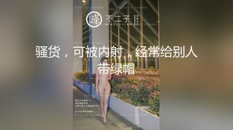 172美女交不起房租出来面基