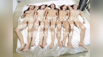 AI绘画 人工智能 SSS P站大神画师 Zeroling91 - 真人ai绘图[552P/329M]