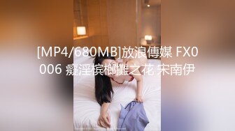 [MP4/252MB]麻豆传媒MCY-0032泄欲不伦天堂