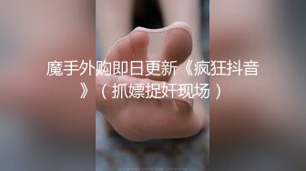 双飞极品技师小姐妹 享受两位极品好姐妹的性福时光 闺蜜被操的奶子摇摇欲坠