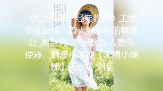 【新片速遞】&nbsp;&nbsp; 肉丝纱裙美女干净饱满的一线天肥鲍鱼❤️倒三角型逼毛很性感[119M/MP4/01:05]