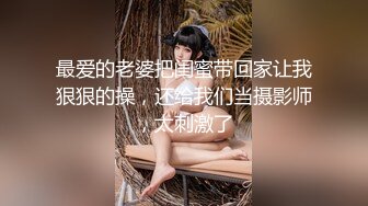 【新片速遞】&nbsp;&nbsp;小妹妹刚下海❤️做爱啪啪，洪水泛滥，美女很投入~叫声颤动迷人勾魂❤️爸爸快点来一起操死她！[1.04G/MP4/01:32:58]