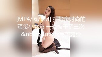 [MP4]约操眼镜小少妇 大胸D罩杯 后入啪啪69抠穴 精彩无限 高潮迭起 浪叫不止